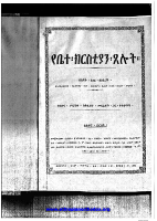 የቤተ ክርስትያን የጸሎት መጽሐፍ.pdf